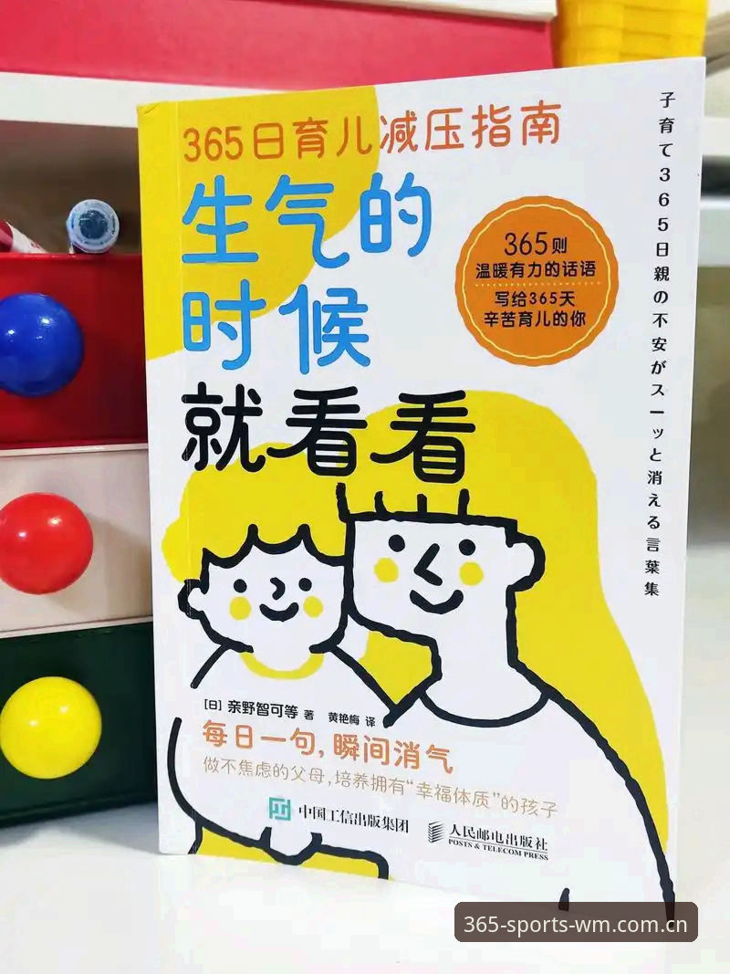 3步搞定完美体育365wm下载安装：从入门到畅玩的完整指南