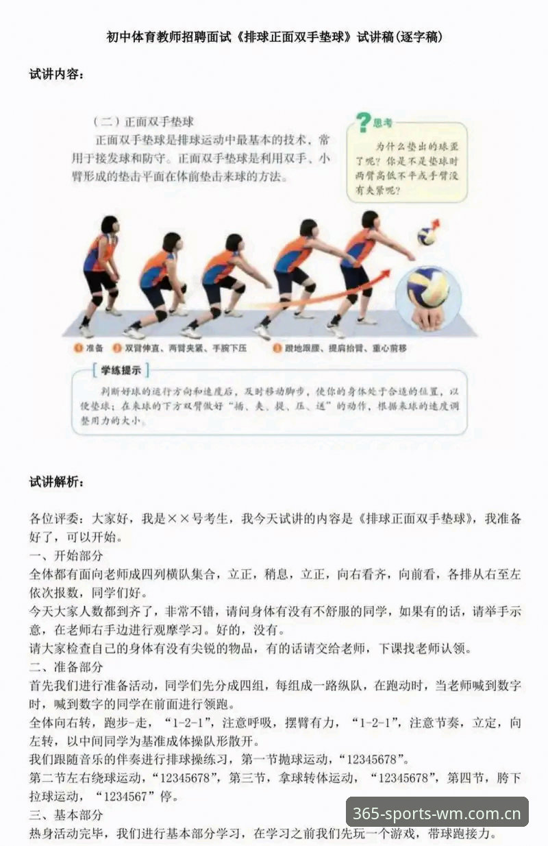 揭秘完美体育365：官网常见问题与操作指南，新手必知的真相