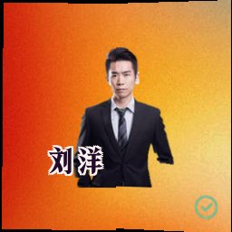 刘洋